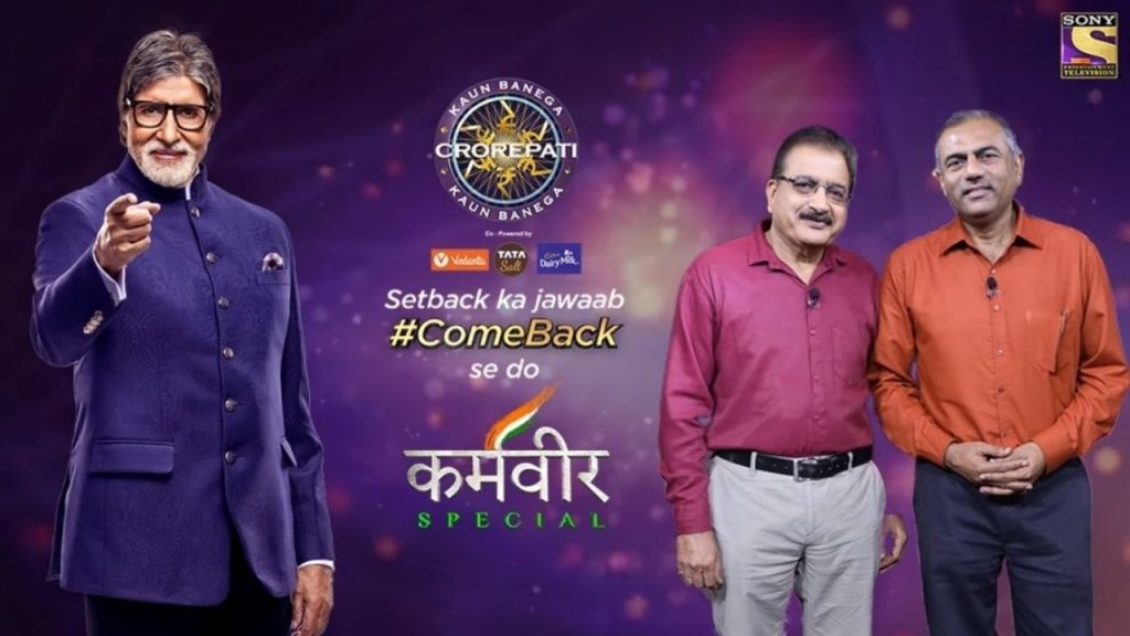 Karmaveer special episode of Kaun Banega Crorepati 12 2020