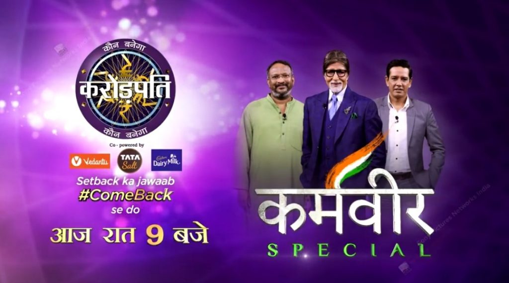 KBC Karmaveer Special Bezwada Wilson and Anup Soni 2020