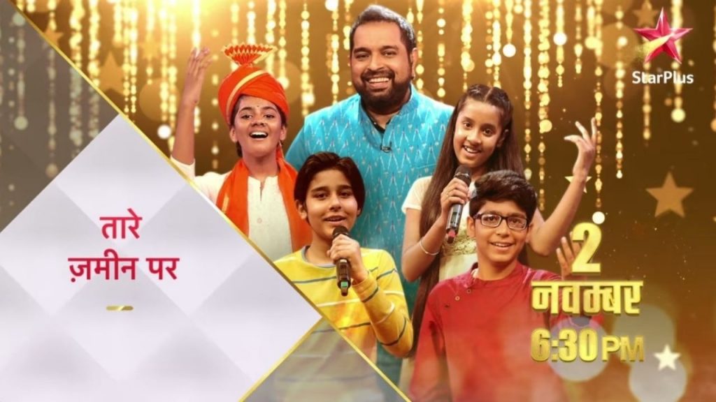 Taare Zameen Par Star Plus Show