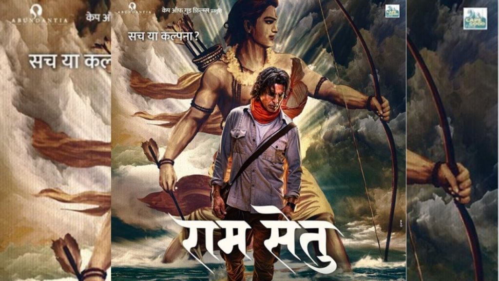 akshay kumar film ram setu first look