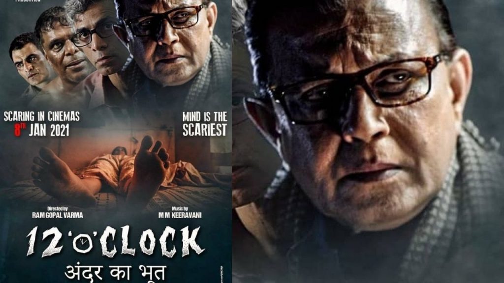 ram gopal varma film-12 o clock