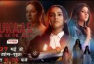 New serial 'Pukar Dil Se Dil Tak Date Time
